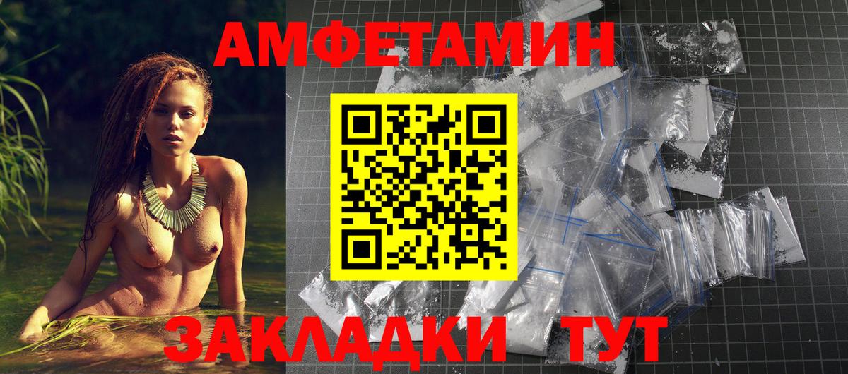 АМФЕТАМИН 97% Михайловка