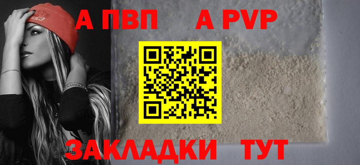 Альфа ПВП VHQ  A PVP СК  APVP VHQ  наркотики  Михайловка  Вход с VPN 