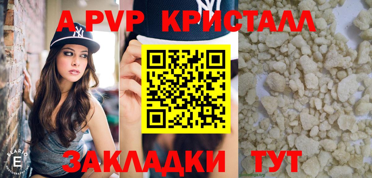 Alfa_PVP крисы CK Михайловка