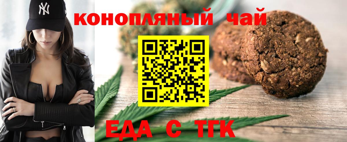 Печенье с ТГК конопля  Михайловка 