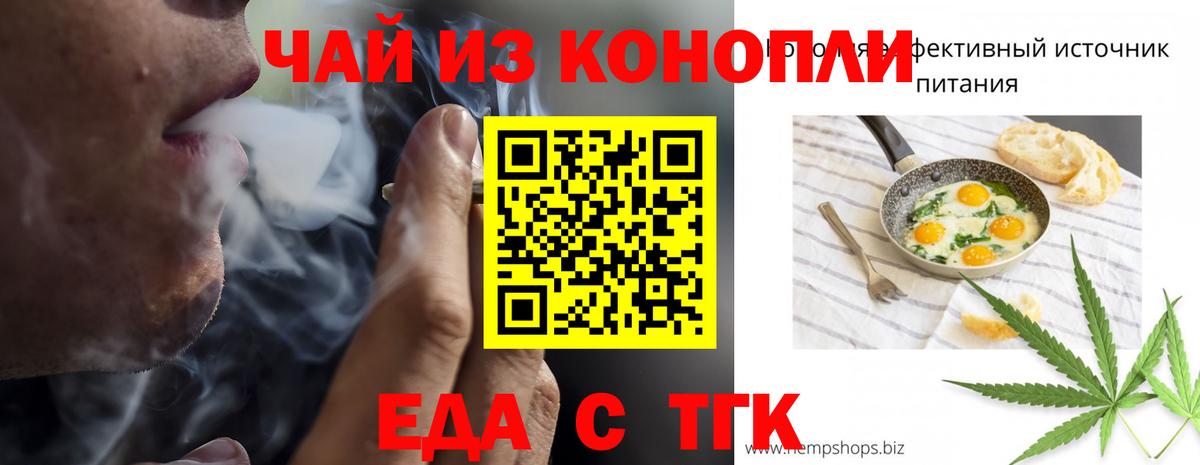 Михайловка  Печенье с ТГК марихуана  Вход с VPN 
