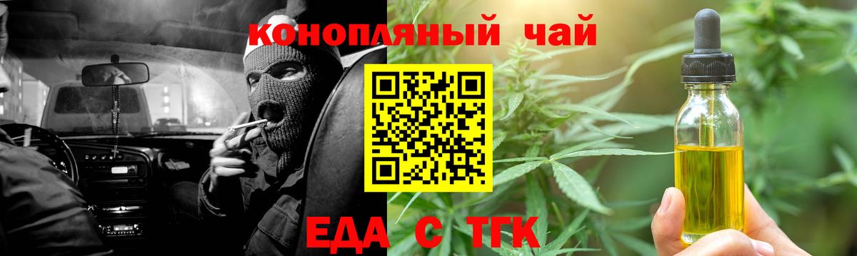 Печенье с ТГК конопля Михайловка