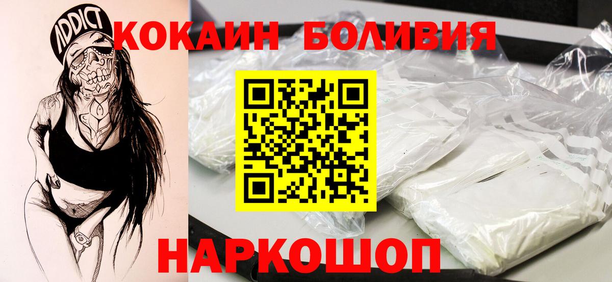 Михайловка  КОКАИН  Вход с VPN  Cocaine Перу  Кокаин Перу 