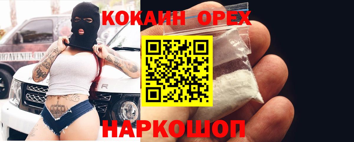 Cocaine 99% Михайловка