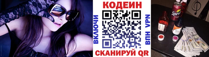 Кодеиновый сироп Lean напиток Lean (лин)  закладки  Михайловка 