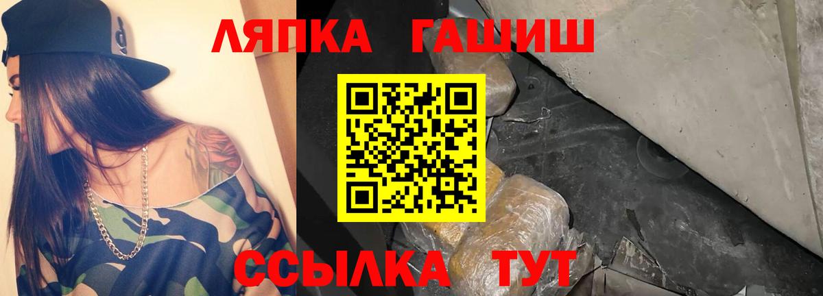 ГАШ гашик  Михайловка  ГАШИШ гарик 