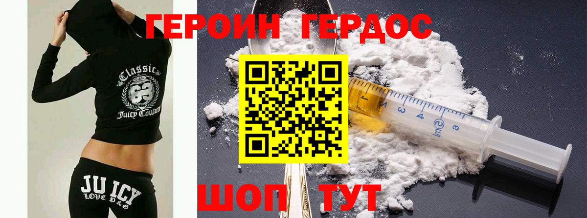 Михайловка  Героин хмурый  Вход с VPN 
