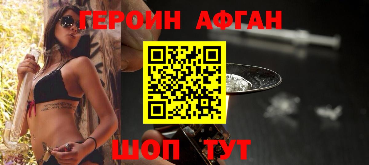 ГЕРОИН гречка Михайловка