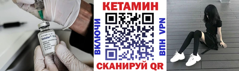 Кетамин VHQ  Михайловка 