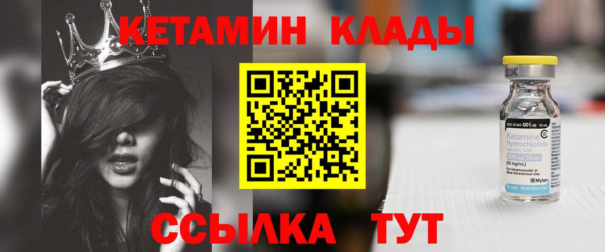 Михайловка  Кетамин ketamine  КЕТАМИН VHQ  Вход с VPN 