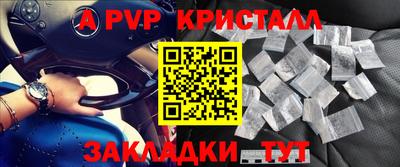 метамфетамин Апшеронск