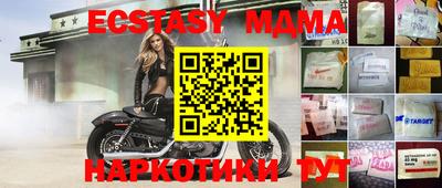 метамфетамин Апшеронск