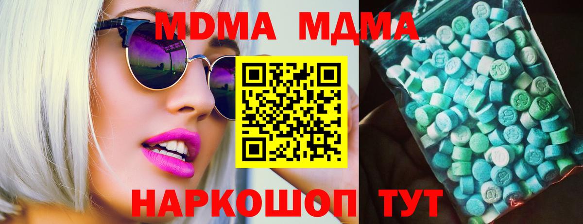 МДМА crystal Михайловка