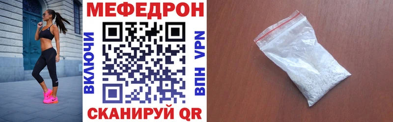 МЯУ-МЯУ кристаллы  Михайловка 