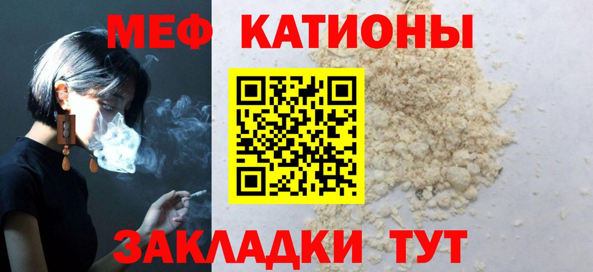 МЯУ-МЯУ  Меф  Мефедрон 4 MMC  Михайловка  Вход с VPN  Мефедрон 4 MMC 