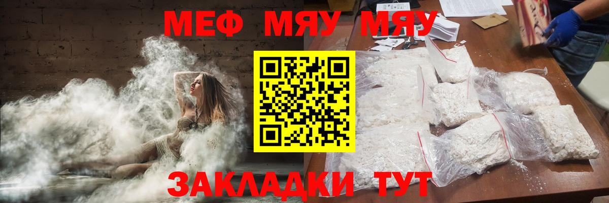 МЕФ VHQ  Мефедрон  Меф  Михайловка 