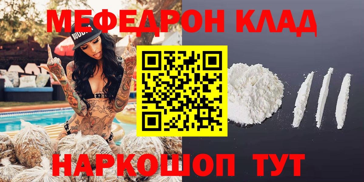 Меф кристаллы Михайловка