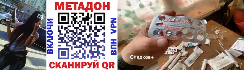 Метадон белоснежный  Михайловка 
