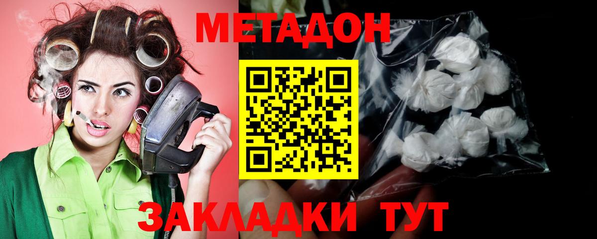 Метадон methadone  Вход с VPN  KRAKEN tor  МЕТАДОН methadone  Михайловка 