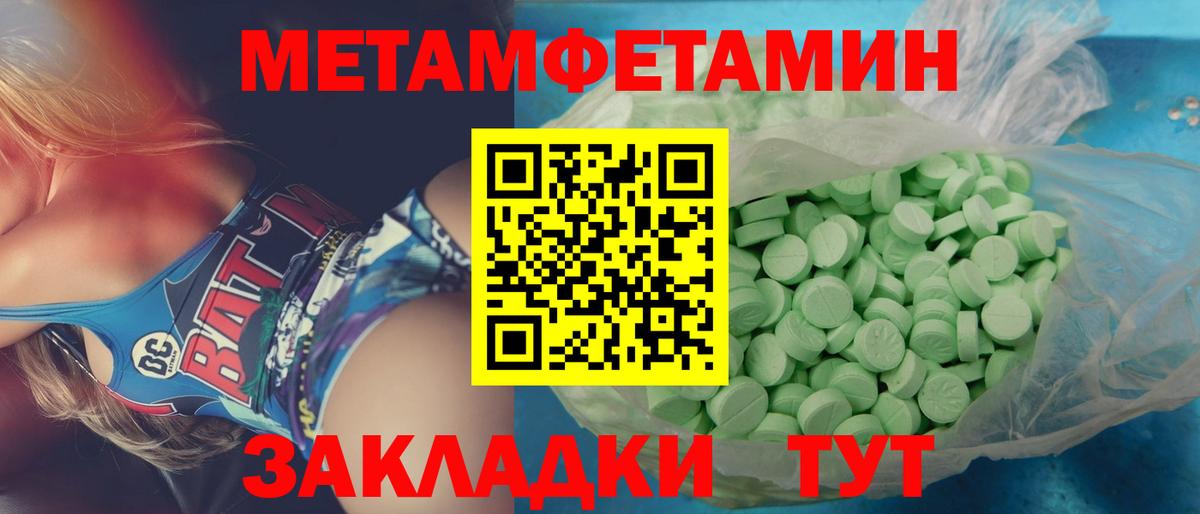 МЕТАМФЕТАМИН винт  Вход с VPN  Михайловка 