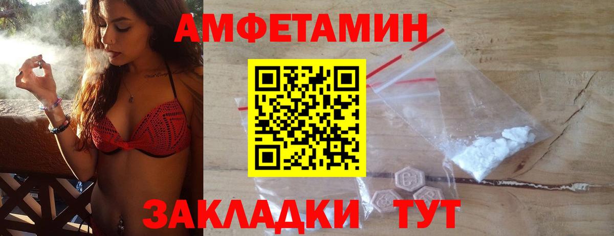 МЕТАМФЕТАМИН пудра Михайловка