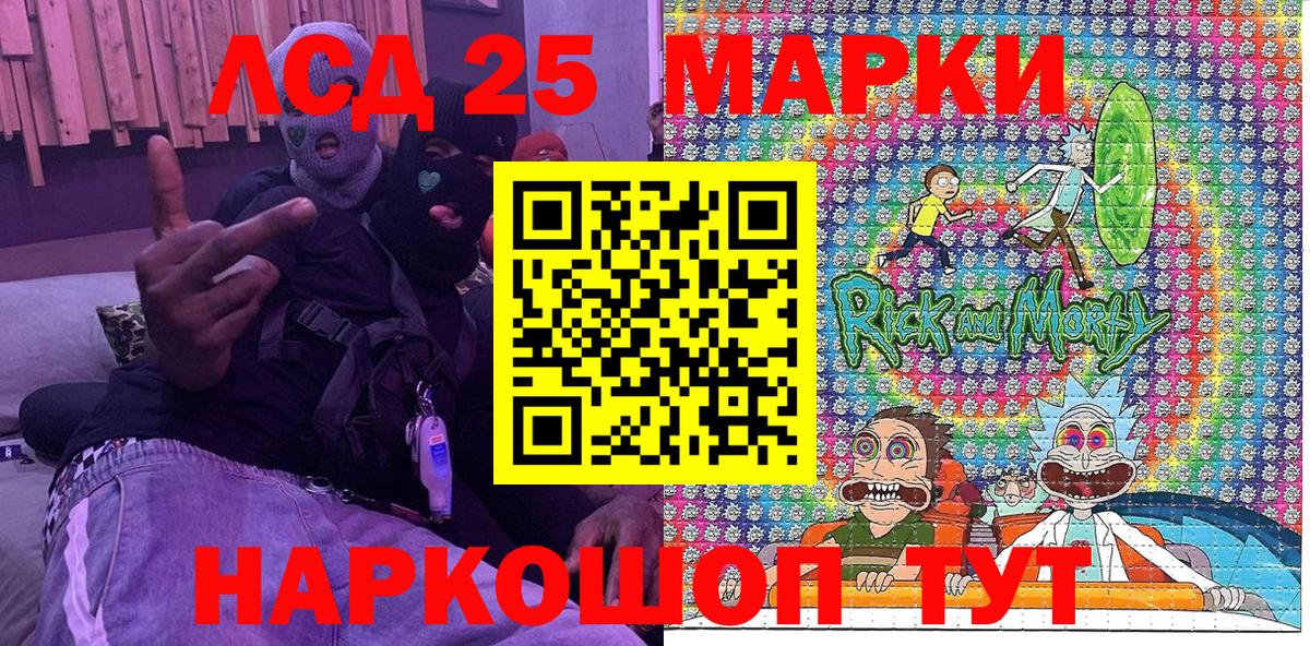 Наркотические марки 1500мкг Михайловка