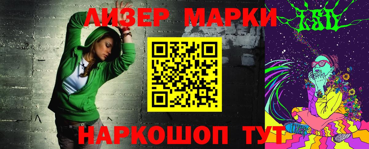 Михайловка  Марки NBOMe 1,5мг  Вход с VPN  Марки NBOMe 1,5мг 