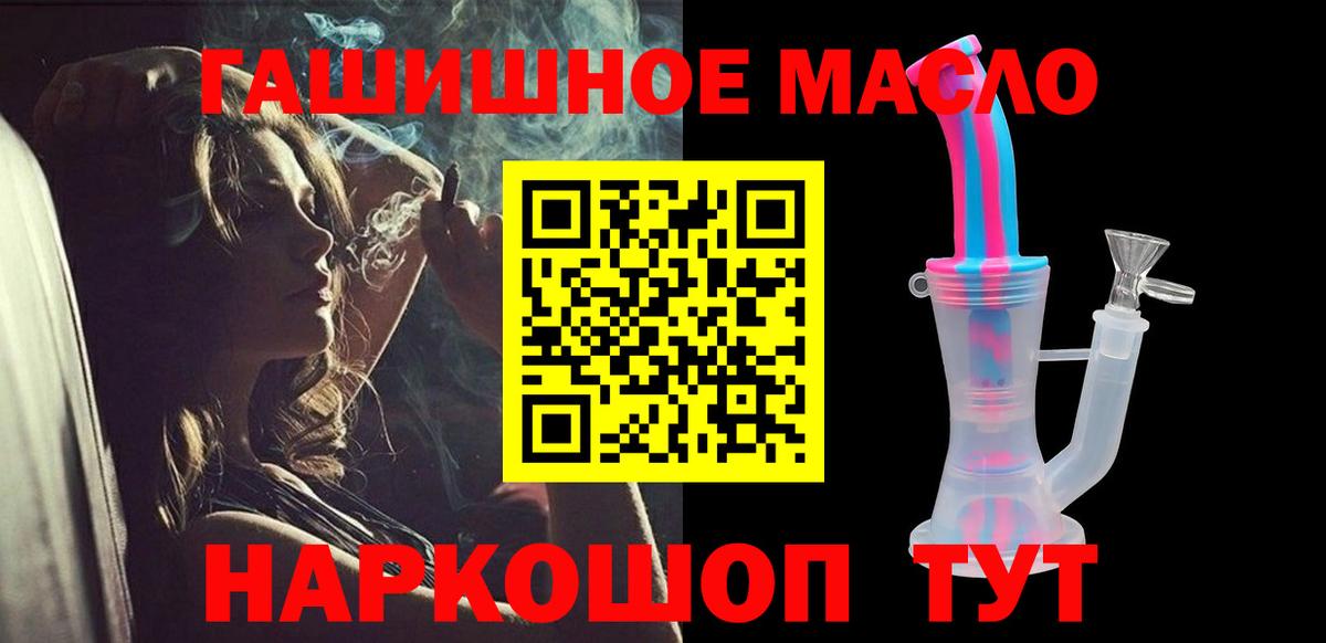 ТГК THC oil Михайловка