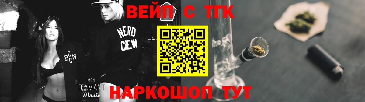 Михайловка  ТГК жижа  Вход с VPN 