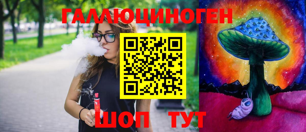 Михайловка  Псилоцибиновые грибы мухоморы  Вход с VPN 