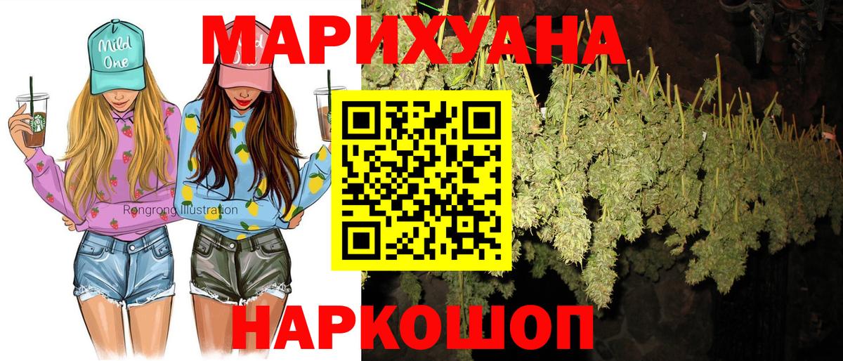 Бошки Шишки гибрид  Михайловка  Каннабис SATIVA & INDICA 
